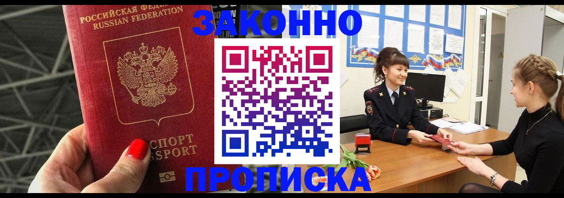 временная регистрация поиск в Нижней Салде