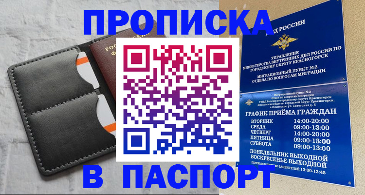 миграционный учет в Нижней Салде