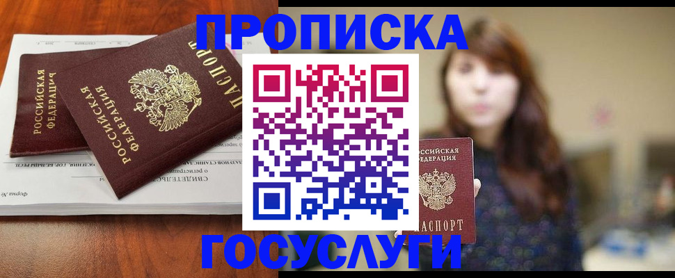 временная регистрация собственник в Нижней Салде